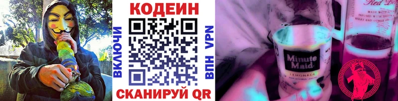 Codein Purple Drank  Туапсе 