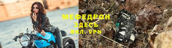 мяу мяу кристалл Богородск
