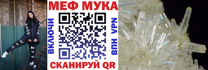 Меф мяу мяу Туапсе