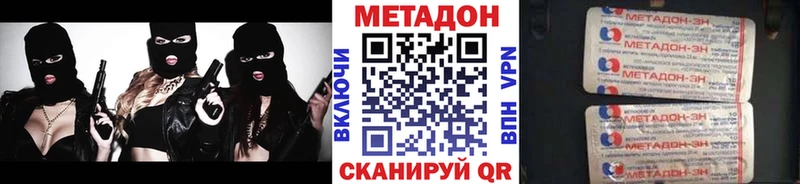 МЕТАДОН methadone  Туапсе 
